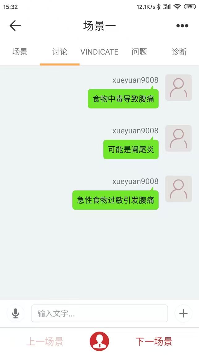 PBL智慧课堂标准版